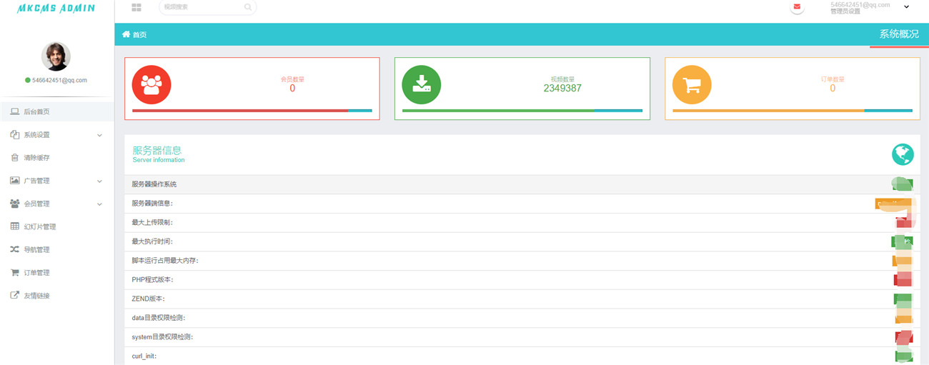 米酷影视更新2020版v7.0.0_源码+解析接口+伪静态
